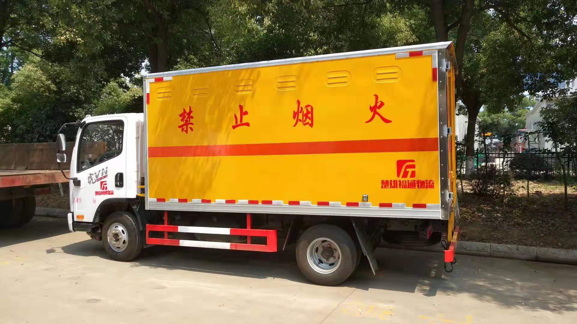 解放藍(lán)牌4米1雜項危險品廂式運(yùn)輸車